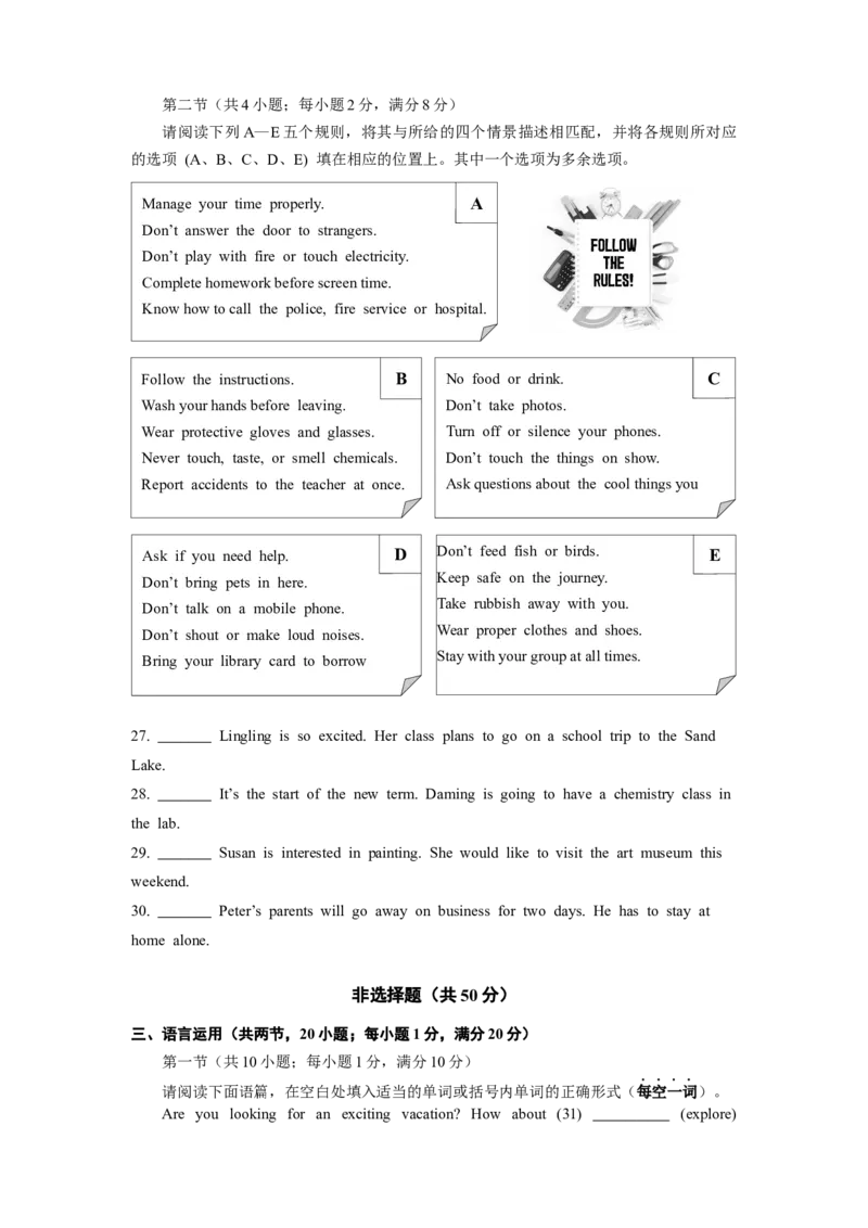 2025年宁夏中考英语试题_仁爱版英语九年级下册资料包_全国各地中考真题_2025年全国中考英语真题76份