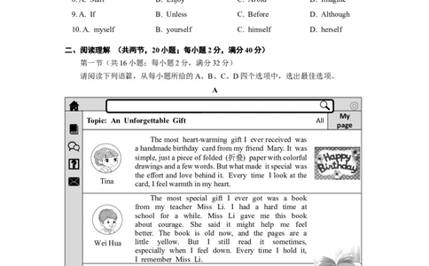 2025年宁夏中考英语试题_仁爱版英语九年级下册资料包_全国各地中考真题_2025年全国中考英语真题76份