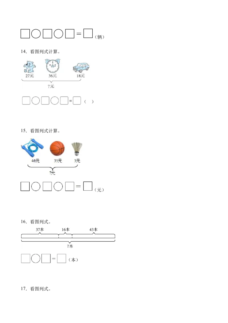 专题01：100以内数的连加运算（计算专项训练）（新教材）_26春北师大版数学二下_07、计算专项训练word版