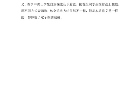 第6课时数说西藏（2）_26春北师大版数学二下_00、上课课件PPT+教案第五套完整版_教案_第四单元生活中的大数