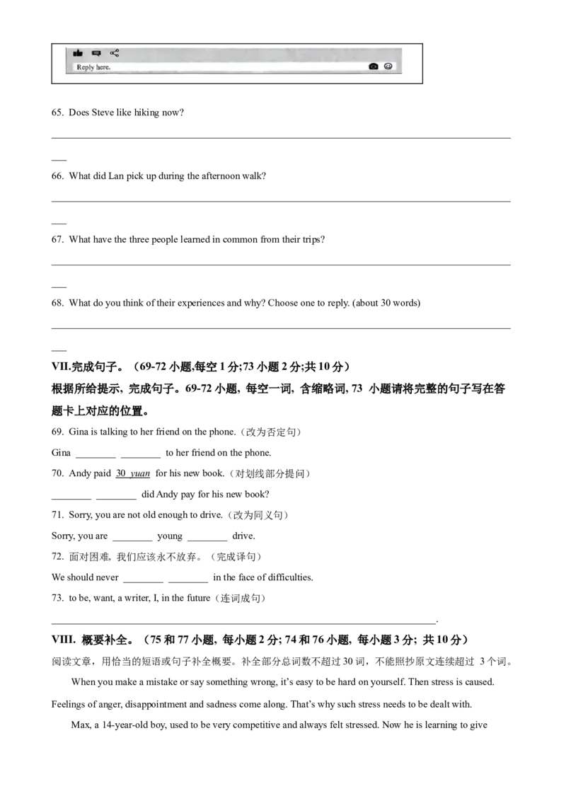 2025年重庆市中考英语真题（原卷版）_仁爱版英语九年级下册资料包_全国各地中考真题_2025年全国中考英语真题76份_2025年重庆市中考英语真题