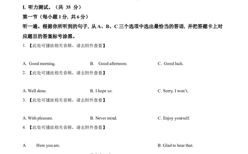 2025年重庆市中考英语真题（原卷版）_仁爱版英语九年级下册资料包_全国各地中考真题_2025年全国中考英语真题76份_2025年重庆市中考英语真题