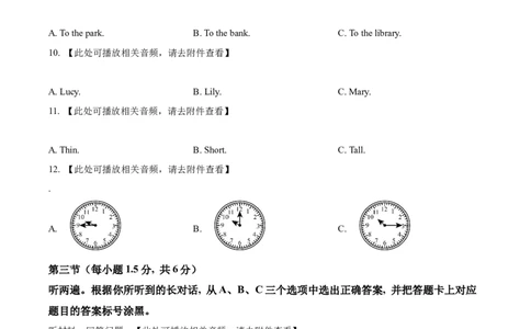 2025年重庆市中考英语真题（原卷版）_仁爱版英语九年级下册资料包_全国各地中考真题_2025年全国中考英语真题76份_2025年重庆市中考英语真题