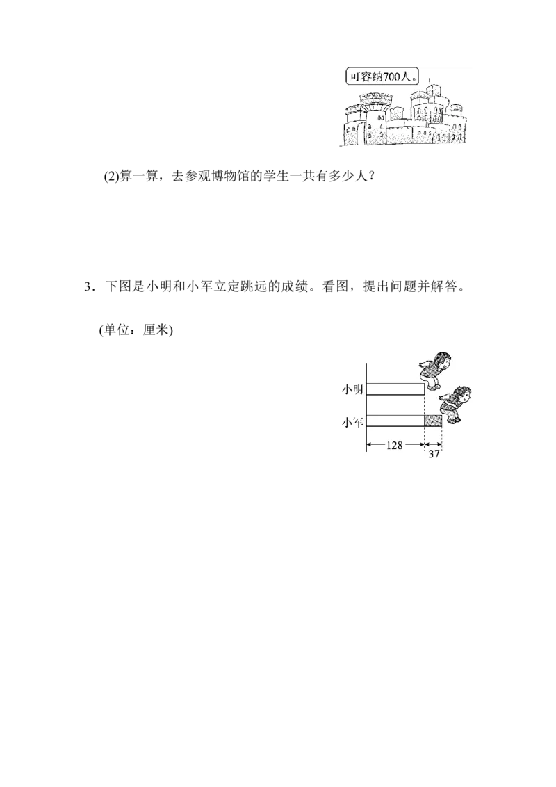 教材过关卷(5)加与减_26春北师大版数学二下_19、赠送其它资料_二年级数学下册（北师大版）_旧版_二年级数学下册（北师大版）_单元测试