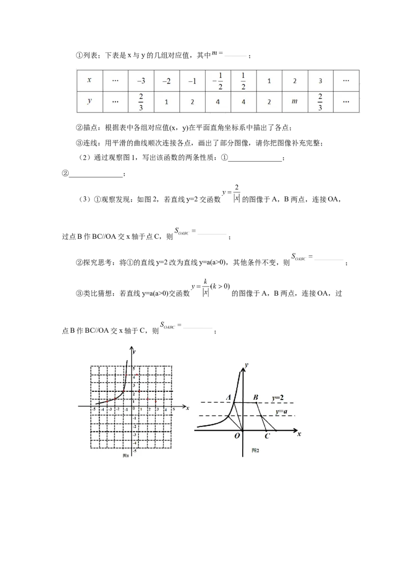 专题26.33反比例函数（挑战综合（压轴）题分类专题）（专项练习）-2022-2023学年九年级数学下册基础知识专项讲练（人教版）(1)_3初中数学课件教案人教版PPT_9下-初中数学人教版