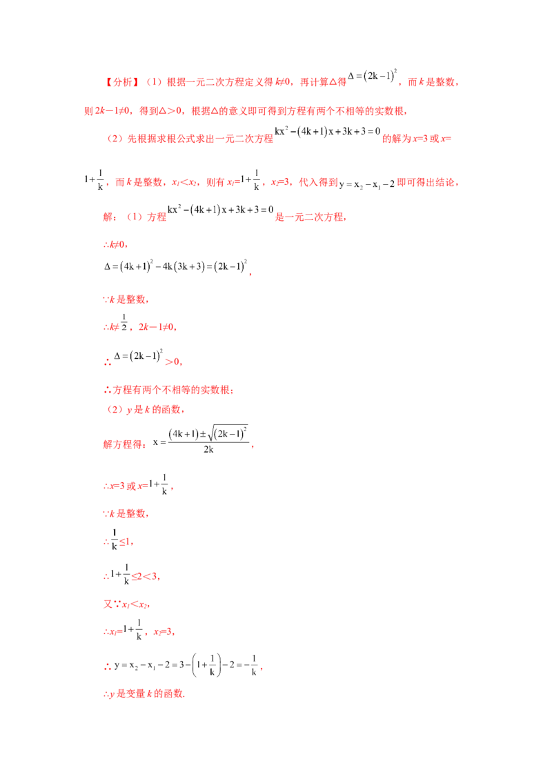 专题26.33反比例函数（挑战综合（压轴）题分类专题）（专项练习）-2022-2023学年九年级数学下册基础知识专项讲练（人教版）(1)_3初中数学课件教案人教版PPT_9下-初中数学人教版