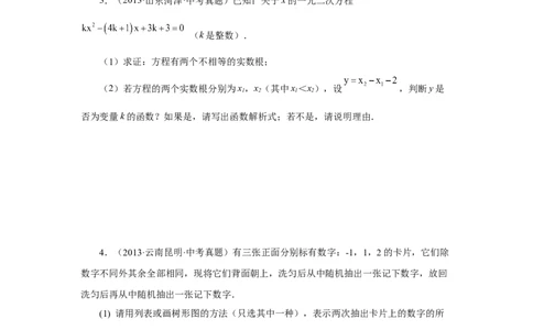 专题26.33反比例函数（挑战综合（压轴）题分类专题）（专项练习）-2022-2023学年九年级数学下册基础知识专项讲练（人教版）(1)_3初中数学课件教案人教版PPT_9下-初中数学人教版