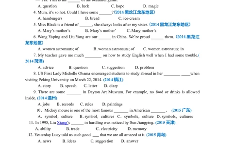 01.名词的用法(知识讲解）_仁爱版英语九年级下册资料包_同步讲义-V31_01总复习_名词的用法_01总复习_名词的用法---
