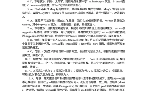 01.名词的用法(知识讲解）_仁爱版英语九年级下册资料包_同步讲义-V31_01总复习_名词的用法_01总复习_名词的用法---