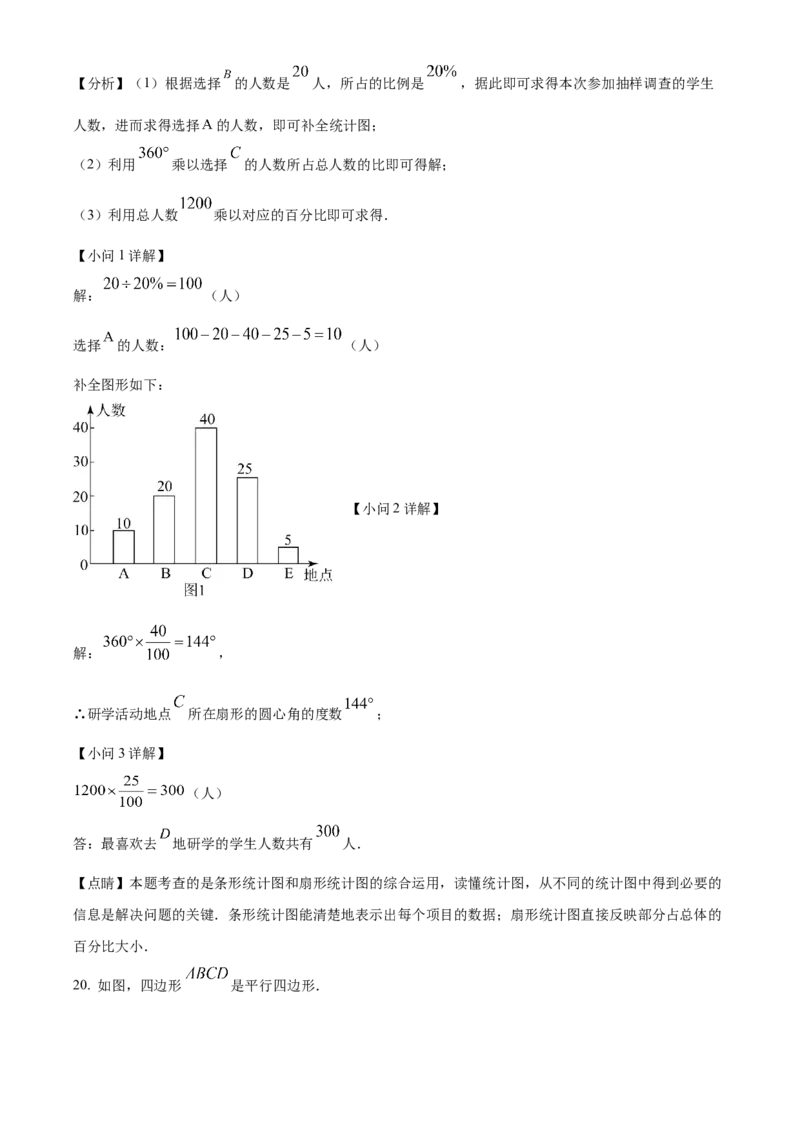 精品解析：2023年湖南省郴州市中考数学真题（解析版）_new(1)_3初中数学课件教案人教版PPT_9下-初中数学人教版_09中考真题_2023中考数学真题