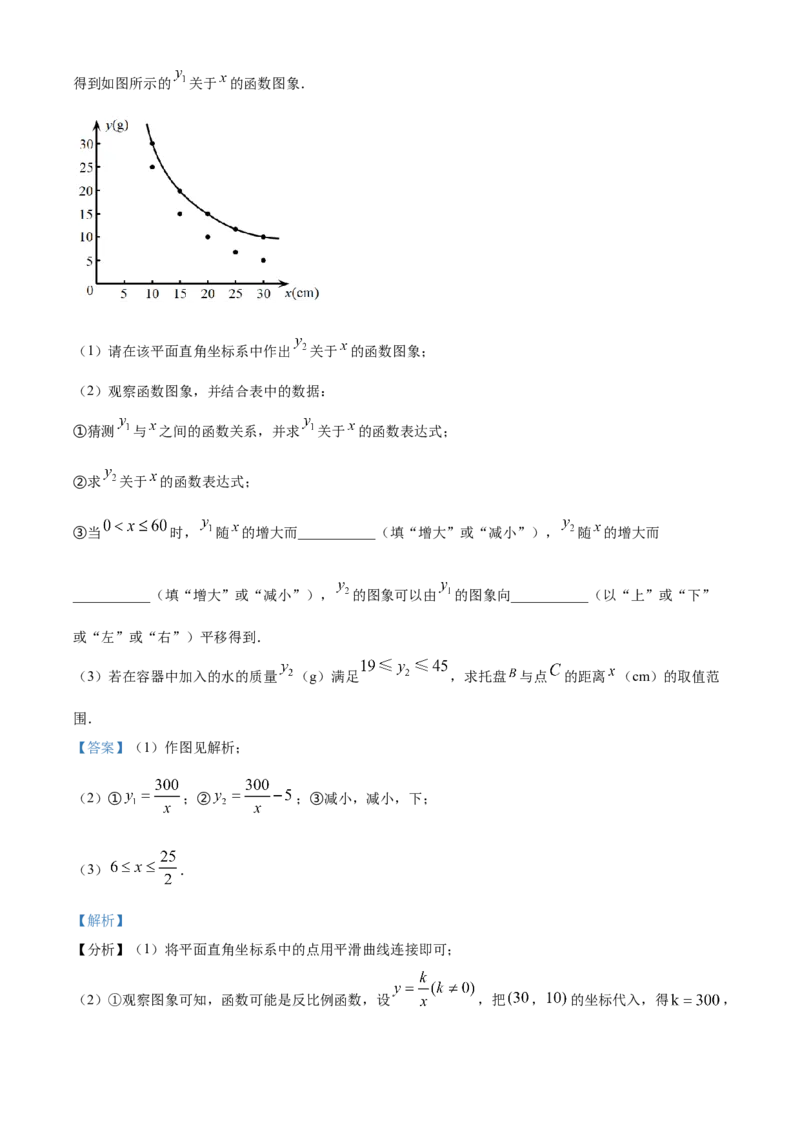 精品解析：2023年湖南省郴州市中考数学真题（解析版）_new(1)_3初中数学课件教案人教版PPT_9下-初中数学人教版_09中考真题_2023中考数学真题