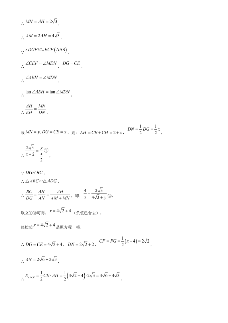 精品解析：2023年湖南省郴州市中考数学真题（解析版）_new(1)_3初中数学课件教案人教版PPT_9下-初中数学人教版_09中考真题_2023中考数学真题