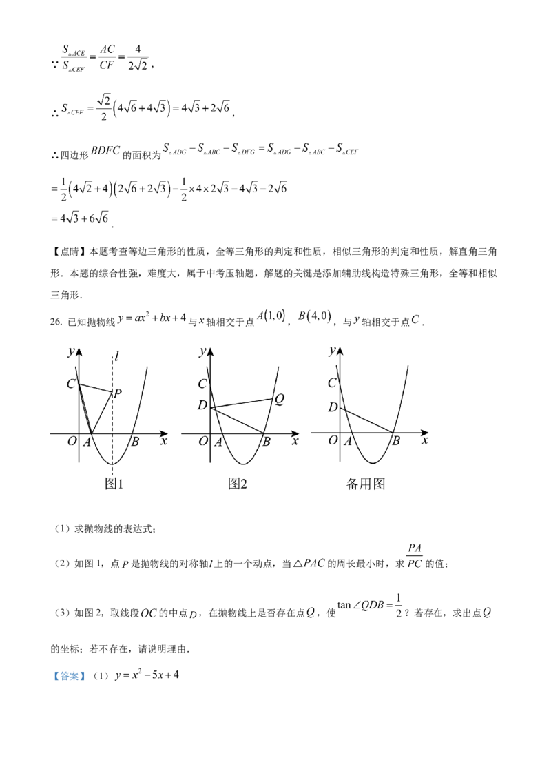 精品解析：2023年湖南省郴州市中考数学真题（解析版）_new(1)_3初中数学课件教案人教版PPT_9下-初中数学人教版_09中考真题_2023中考数学真题