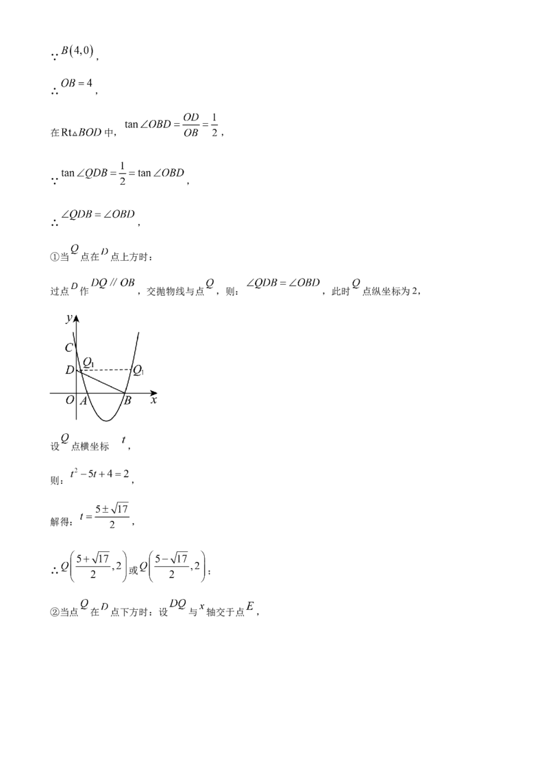 精品解析：2023年湖南省郴州市中考数学真题（解析版）_new(1)_3初中数学课件教案人教版PPT_9下-初中数学人教版_09中考真题_2023中考数学真题