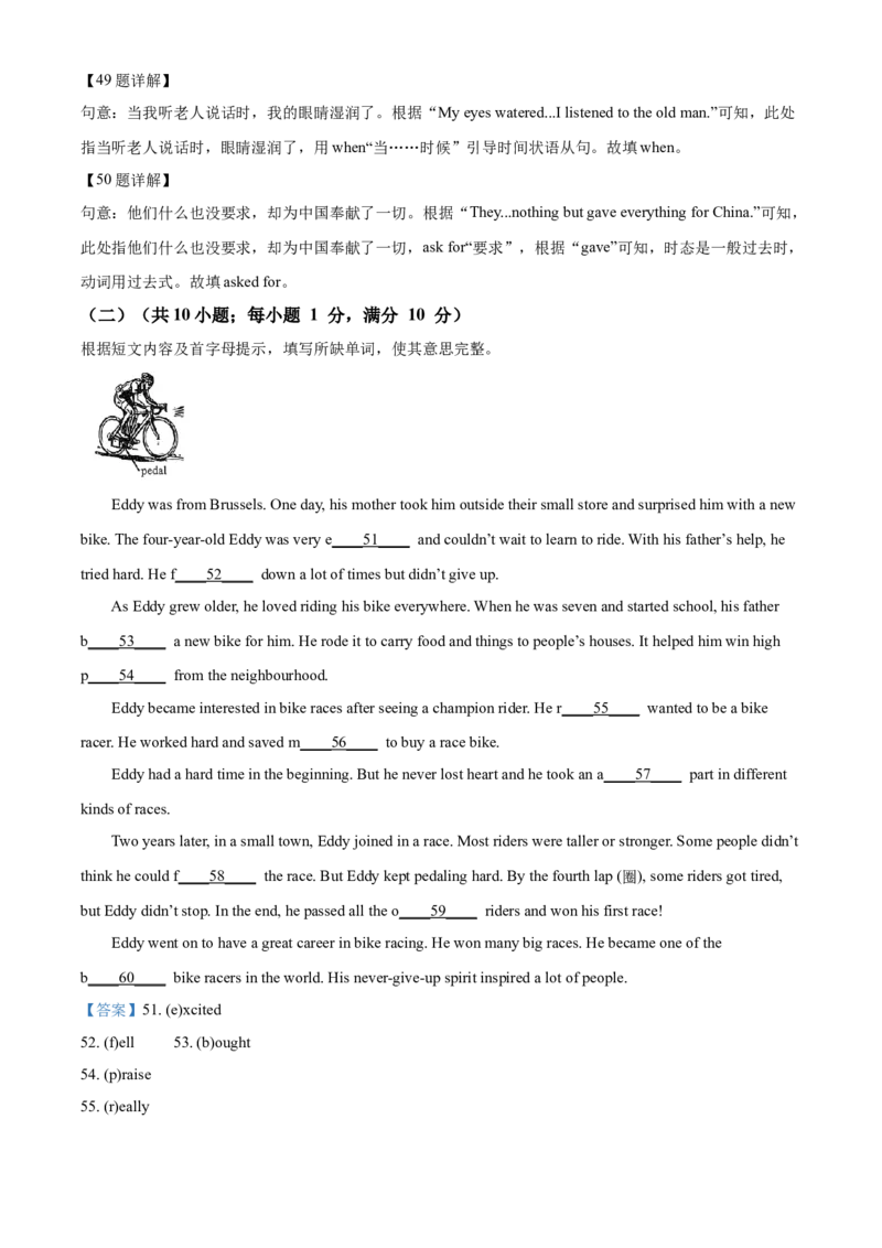 2025年江苏省盐城市中考英语真题（解析版）_仁爱版英语九年级下册资料包_全国各地中考真题_2025年全国中考英语真题76份_2025年江苏省盐城市中考英语试题