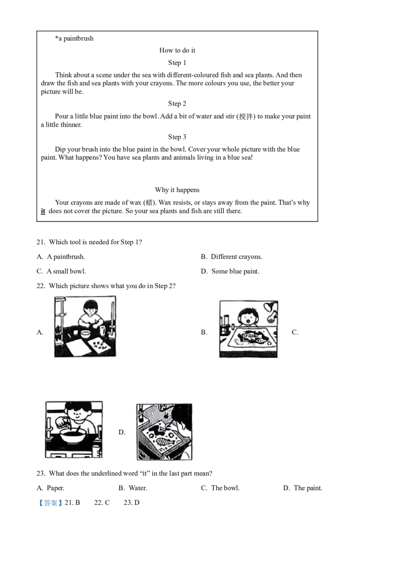 2025年江苏省盐城市中考英语真题（解析版）_仁爱版英语九年级下册资料包_全国各地中考真题_2025年全国中考英语真题76份_2025年江苏省盐城市中考英语试题