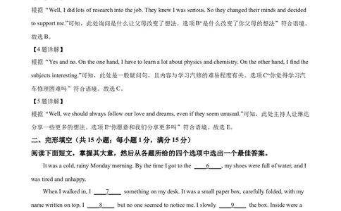 2025年江苏省盐城市中考英语真题（解析版）_仁爱版英语九年级下册资料包_全国各地中考真题_2025年全国中考英语真题76份_2025年江苏省盐城市中考英语试题
