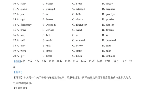 2025年江苏省盐城市中考英语真题（解析版）_仁爱版英语九年级下册资料包_全国各地中考真题_2025年全国中考英语真题76份_2025年江苏省盐城市中考英语试题