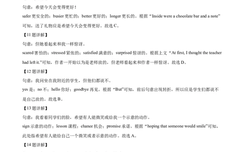 2025年江苏省盐城市中考英语真题（解析版）_仁爱版英语九年级下册资料包_全国各地中考真题_2025年全国中考英语真题76份_2025年江苏省盐城市中考英语试题