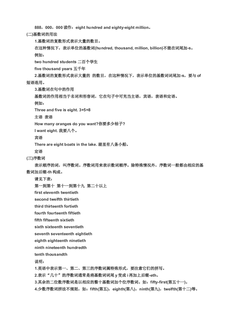 初中英语语法归纳(精编)-afc7aee2af70_内蒙古中考真题_赠品_初中英语资料