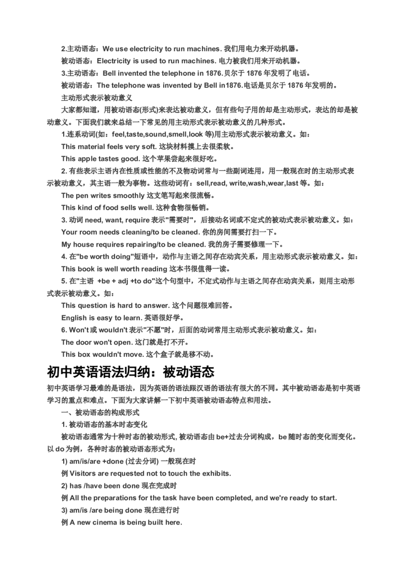 初中英语语法归纳(精编)-afc7aee2af70_内蒙古中考真题_赠品_初中英语资料