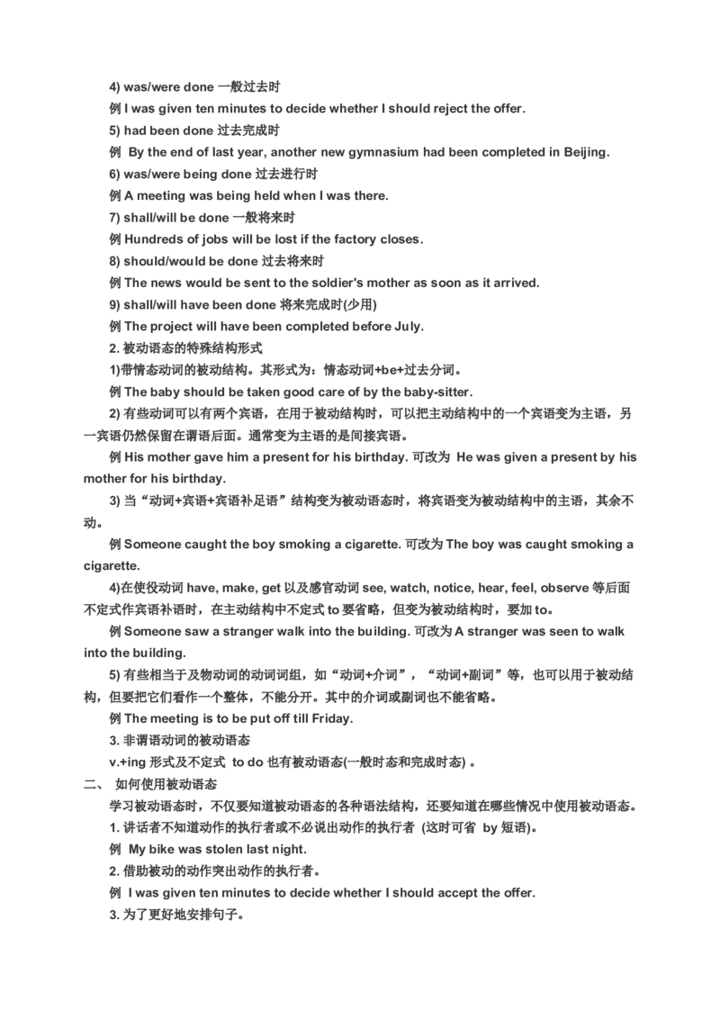 初中英语语法归纳(精编)-afc7aee2af70_内蒙古中考真题_赠品_初中英语资料