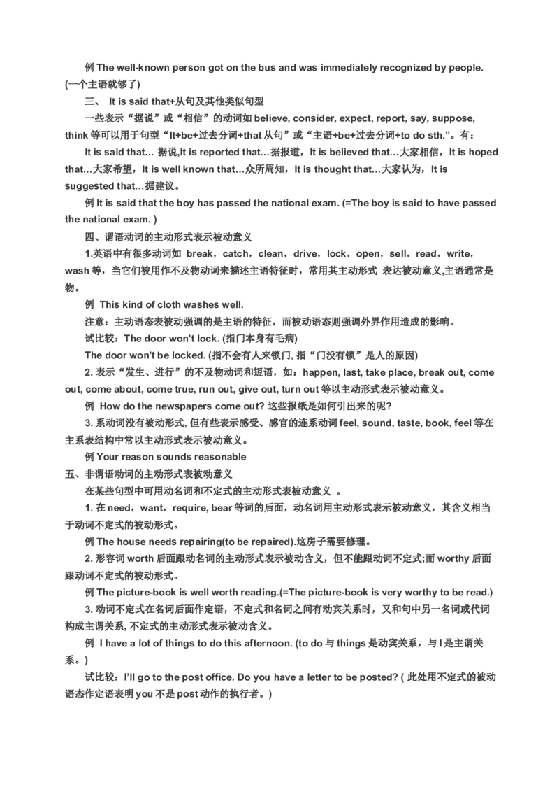 初中英语语法归纳(精编)-afc7aee2af70_内蒙古中考真题_赠品_初中英语资料