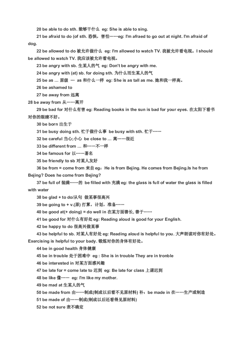 初中英语语法归纳(精编)-afc7aee2af70_内蒙古中考真题_赠品_初中英语资料