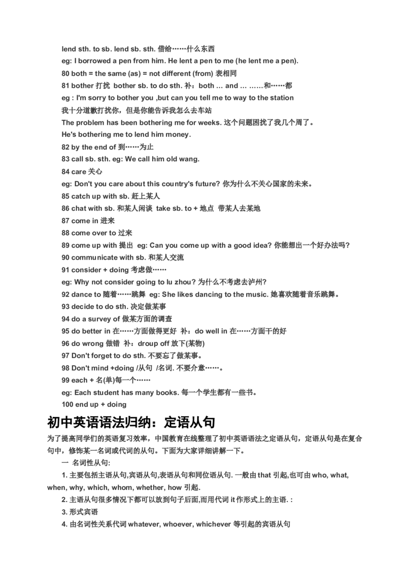 初中英语语法归纳(精编)-afc7aee2af70_内蒙古中考真题_赠品_初中英语资料