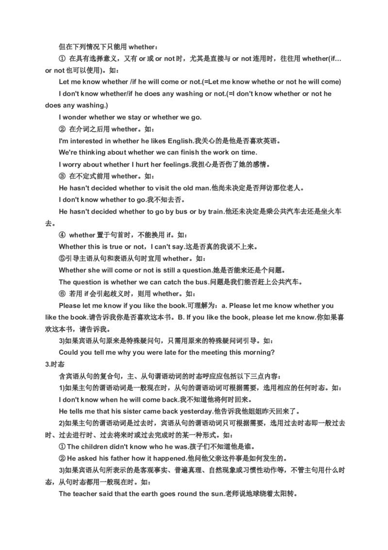 初中英语语法归纳(精编)-afc7aee2af70_内蒙古中考真题_赠品_初中英语资料