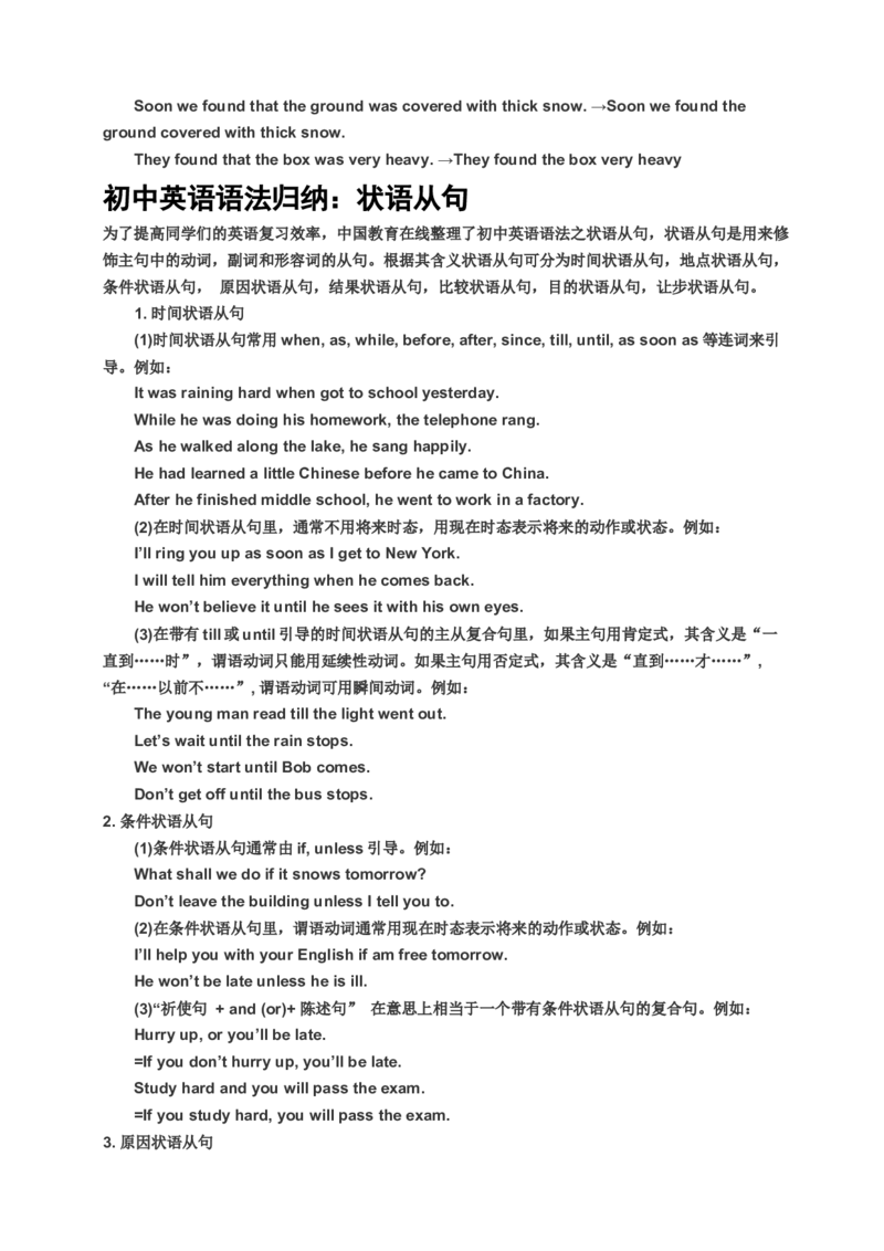 初中英语语法归纳(精编)-afc7aee2af70_内蒙古中考真题_赠品_初中英语资料