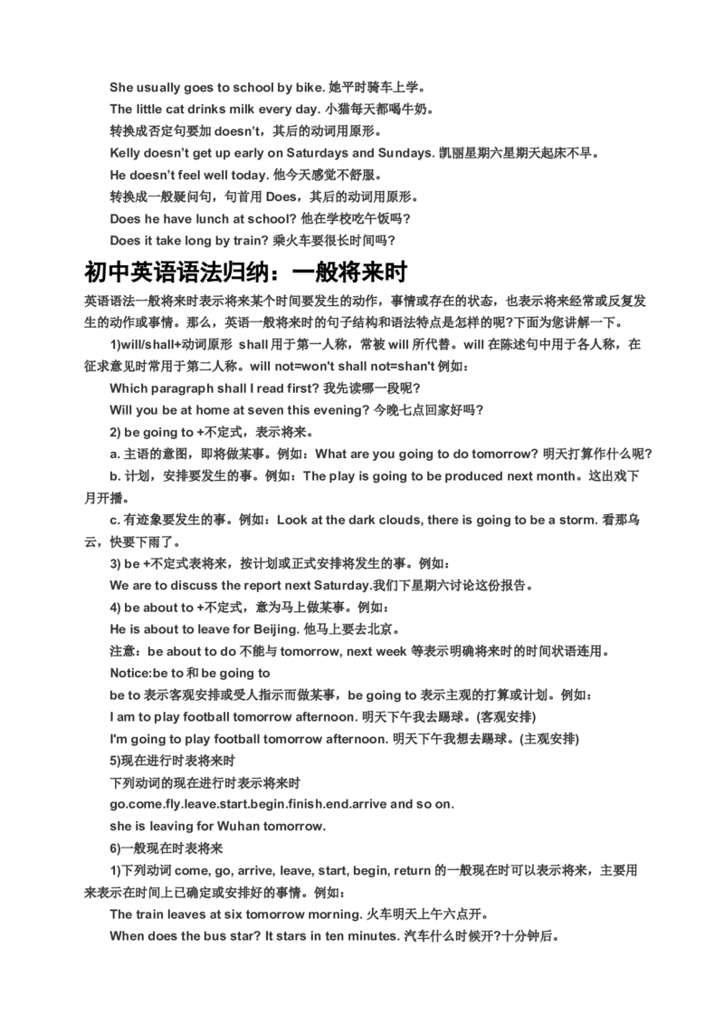 初中英语语法归纳(精编)-afc7aee2af70_内蒙古中考真题_赠品_初中英语资料