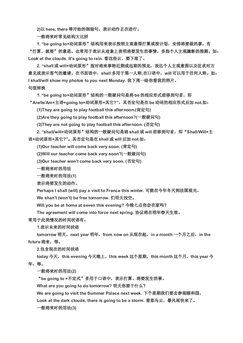 初中英语语法归纳(精编)-afc7aee2af70_内蒙古中考真题_赠品_初中英语资料