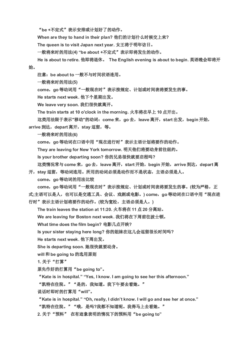 初中英语语法归纳(精编)-afc7aee2af70_内蒙古中考真题_赠品_初中英语资料