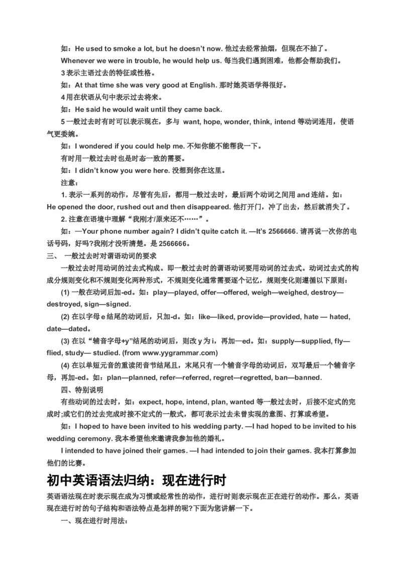 初中英语语法归纳(精编)-afc7aee2af70_内蒙古中考真题_赠品_初中英语资料