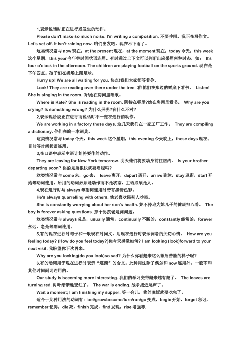 初中英语语法归纳(精编)-afc7aee2af70_内蒙古中考真题_赠品_初中英语资料