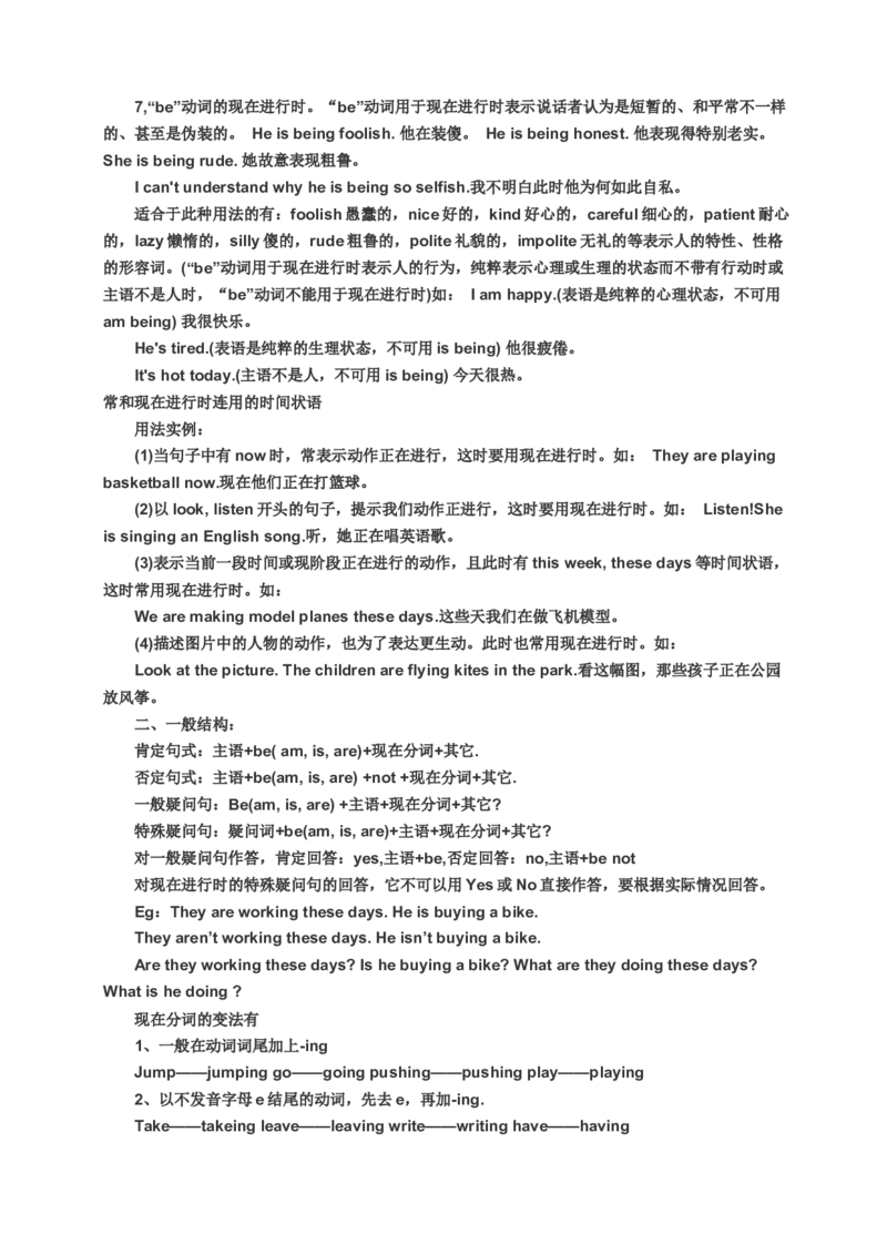 初中英语语法归纳(精编)-afc7aee2af70_内蒙古中考真题_赠品_初中英语资料