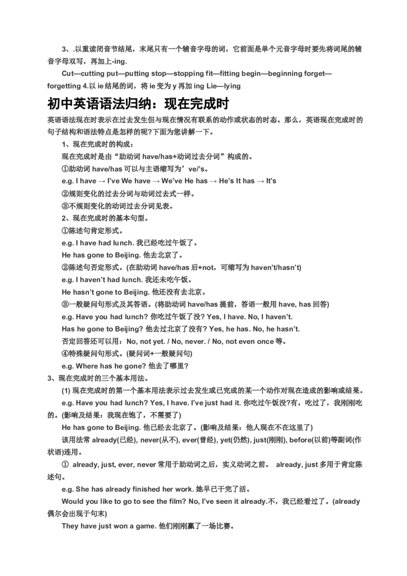 初中英语语法归纳(精编)-afc7aee2af70_内蒙古中考真题_赠品_初中英语资料