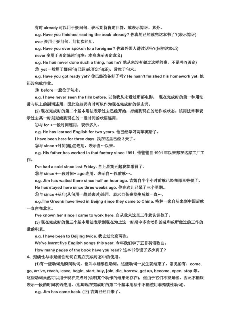 初中英语语法归纳(精编)-afc7aee2af70_内蒙古中考真题_赠品_初中英语资料