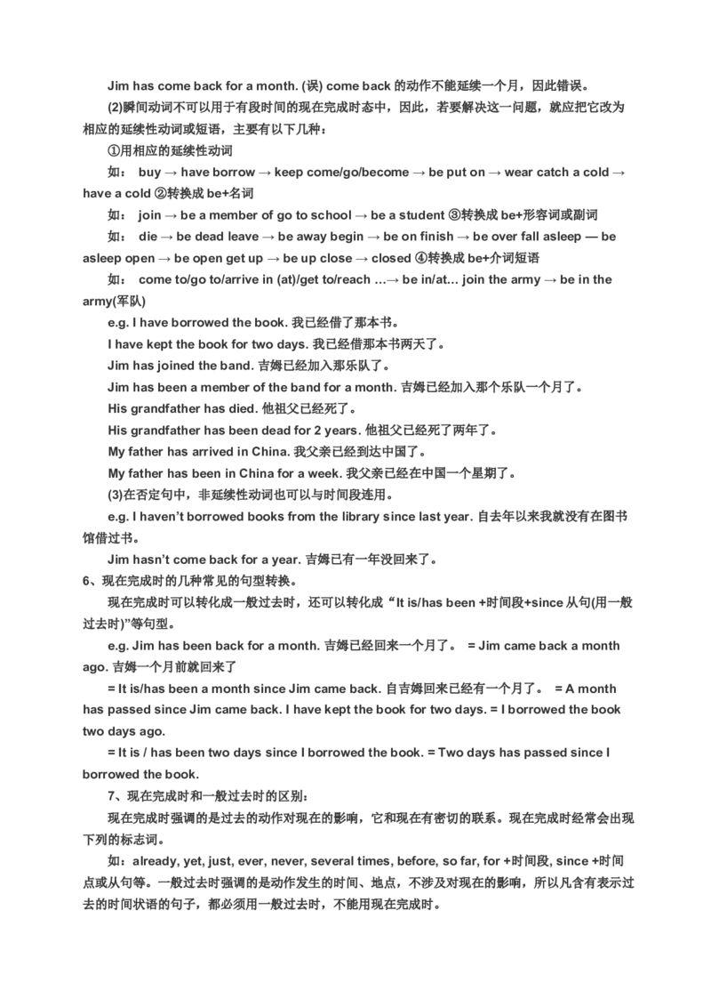 初中英语语法归纳(精编)-afc7aee2af70_内蒙古中考真题_赠品_初中英语资料
