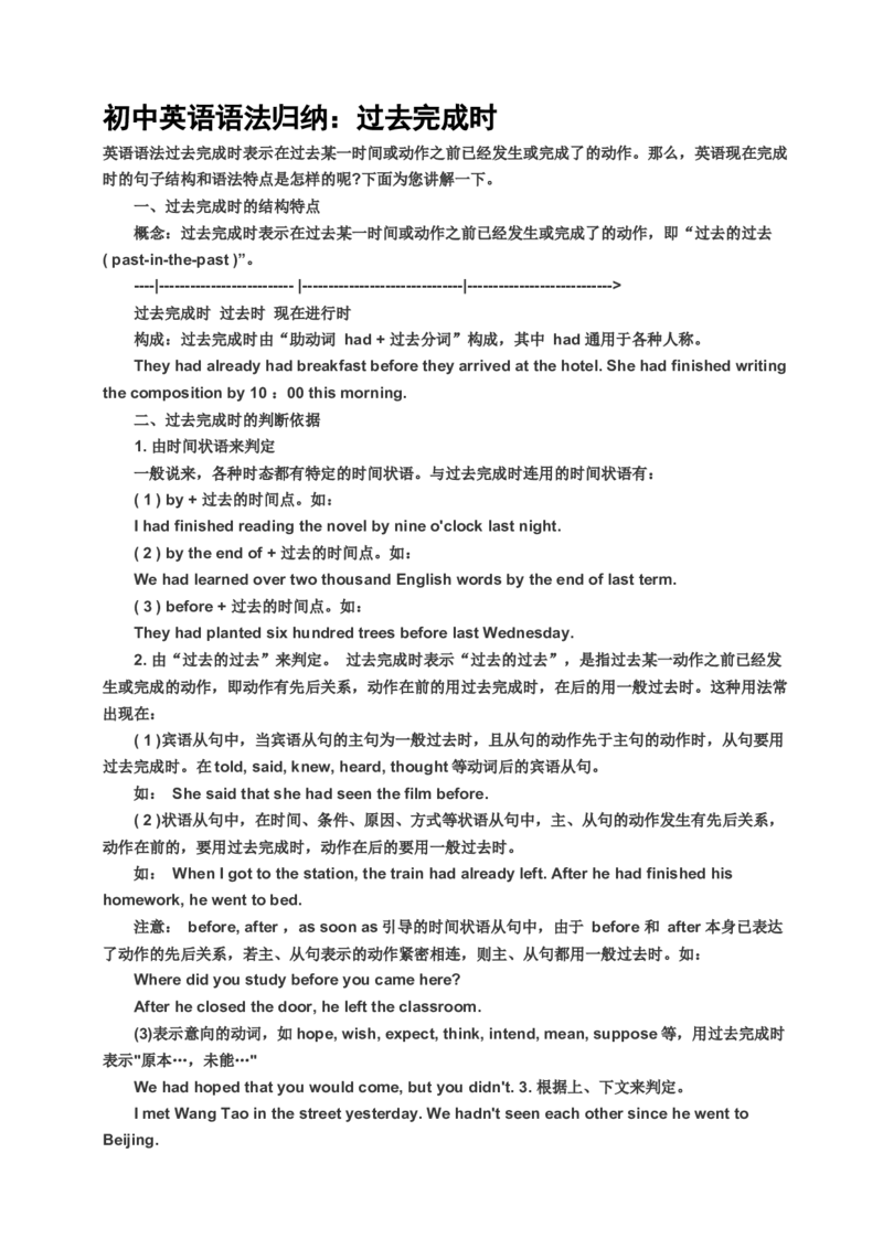 初中英语语法归纳(精编)-afc7aee2af70_内蒙古中考真题_赠品_初中英语资料