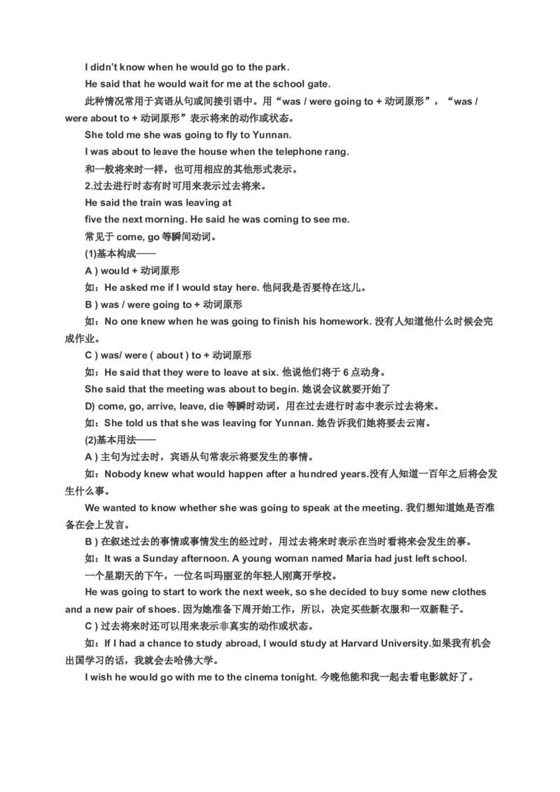 初中英语语法归纳(精编)-afc7aee2af70_内蒙古中考真题_赠品_初中英语资料
