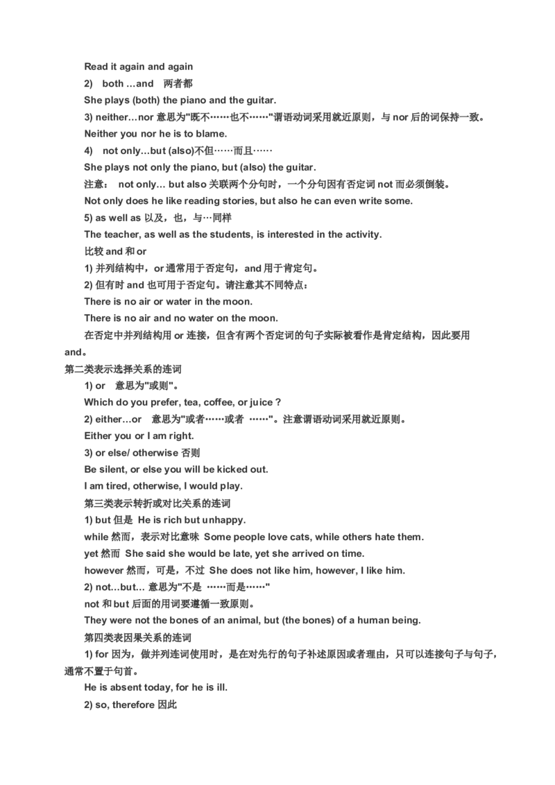 初中英语语法归纳(精编)-afc7aee2af70_内蒙古中考真题_赠品_初中英语资料