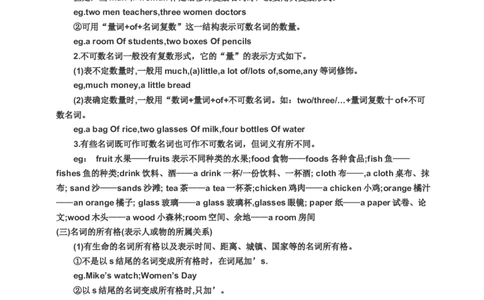 初中英语语法归纳(精编)-afc7aee2af70_内蒙古中考真题_赠品_初中英语资料