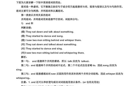 初中英语语法归纳(精编)-afc7aee2af70_内蒙古中考真题_赠品_初中英语资料