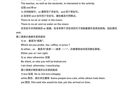 初中英语语法归纳(精编)-afc7aee2af70_内蒙古中考真题_赠品_初中英语资料
