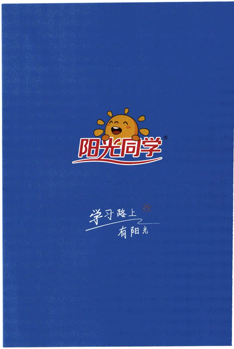 26春《阳光同学寒假衔接-思维每日练》北师数学2年级_26春北师大版数学二下_02、寒假衔接