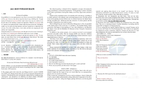 2025年广东省深圳市中考英语真题回忆版_仁爱版英语九年级下册资料包_全国各地中考真题_2025年全国中考英语真题76份