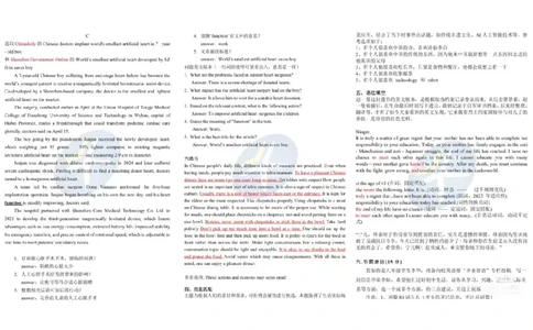 2025年广东省深圳市中考英语真题回忆版_仁爱版英语九年级下册资料包_全国各地中考真题_2025年全国中考英语真题76份