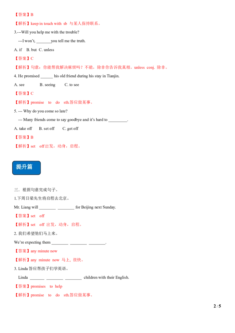 6.8Unit6Topic3SectionD（练习）（解析版）_仁爱版英语九年级下册资料包_同步练习